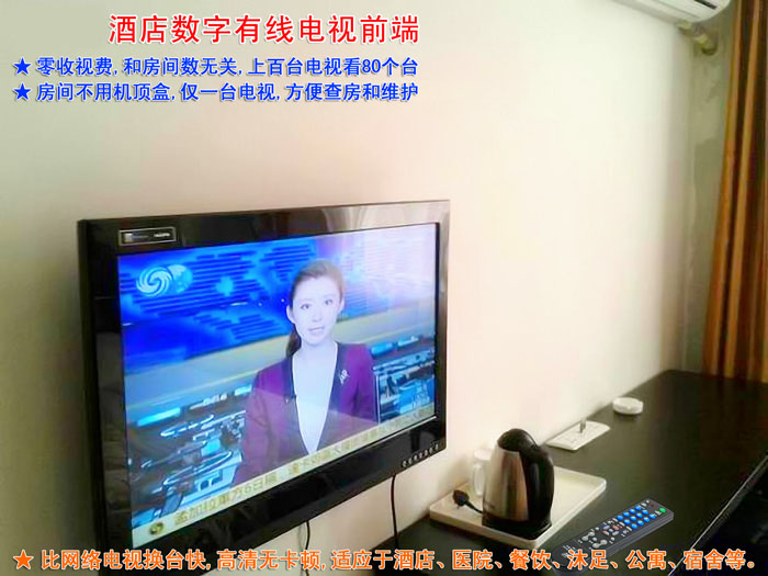 长乐酒店宾馆卫星数字电视机房安装DTMB改造